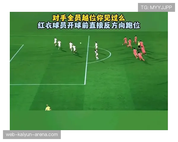 越位重置规则解读：什么时候判罚被取消重置越位线？