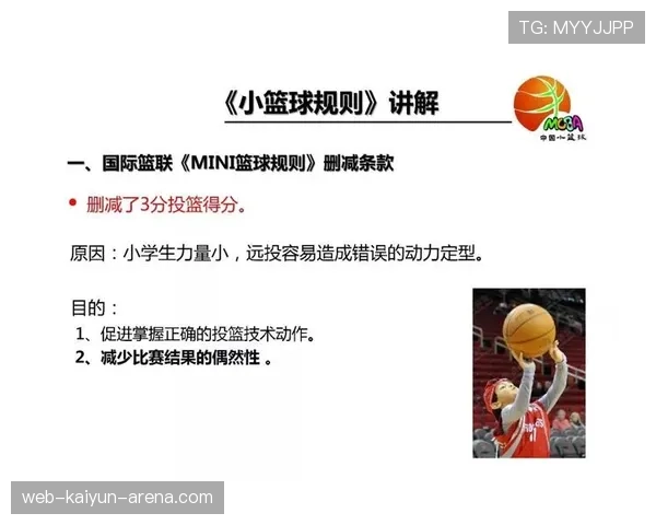 深度解析篮球规则下抢篮板犯规判定的依据